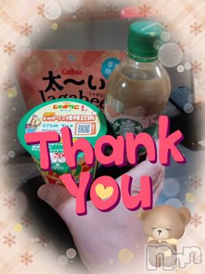 上越デリヘル 上越最安値！奥様Deli急便(ジョウエツサイヤスネ！オクサマデリキュウビン) 限定レア出勤 みやび(49)の11月16日写メブログ「【11月15日     アルビオンでの♪】」