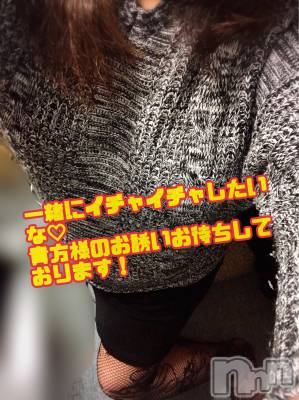 上越デリヘル 上越最安値！奥様Deli急便(ジョウエツサイヤスネ！オクサマデリキュウビン) 限定レア出勤 みやび(49)の1月24日写メブログ「逢えるかな💕」