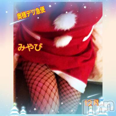 限定レア出勤 みやび(49) 身長162cm、スリーサイズB96(F).W62.H89。上越デリヘル 上越最安値！奥様Deli急便(ジョウエツサイヤスネ！オクサマデリキュウビン)在籍。