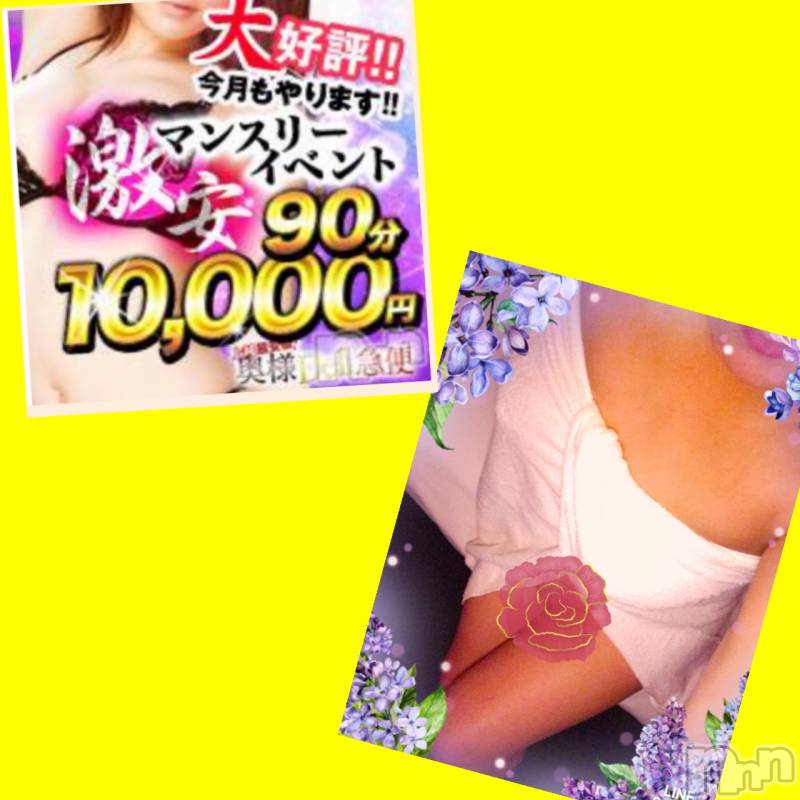 上越人妻デリヘル上越最安値！奥様Deli急便(ジョウエツサイヤスネ！オクサマデリキュウビン)限定レア出勤 みやび(46)の2023年5月25日写メブログ「すぐにでも─=≡Σ(((( ΦωΦ )っブーン」