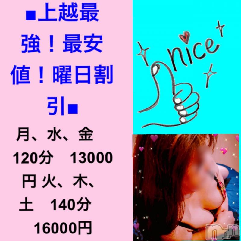 上越人妻デリヘル上越最安値！奥様Deli急便(ジョウエツサイヤスネ！オクサマデリキュウビン)限定レア出勤 みやび(46)の2023年9月18日写メブログ「🦋  9/18（月曜日)❣️」