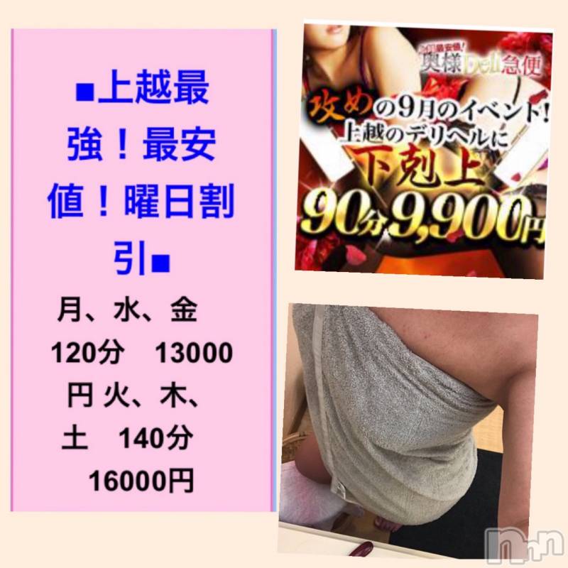 上越人妻デリヘル上越最安値！奥様Deli急便(ジョウエツサイヤスネ！オクサマデリキュウビン)限定レア出勤 みやび(46)の2023年9月19日写メブログ「🦋  バッチグー👍」