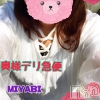 限定レア出勤 みやび(46)