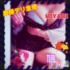限定レア出勤 みやび(46)