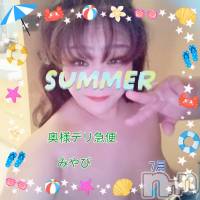 限定レア出勤 みやび