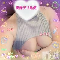 限定レア出勤 みやび