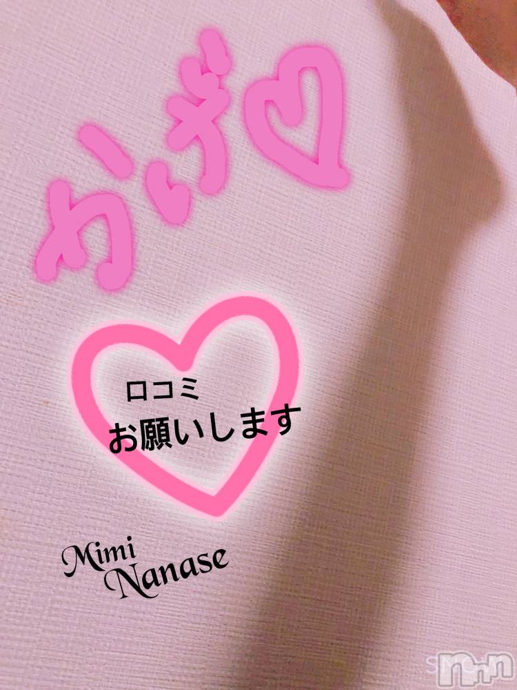長岡デリヘルMimi(ミミ) ななせ(21)の6月5日写メブログ「潜りたがり」