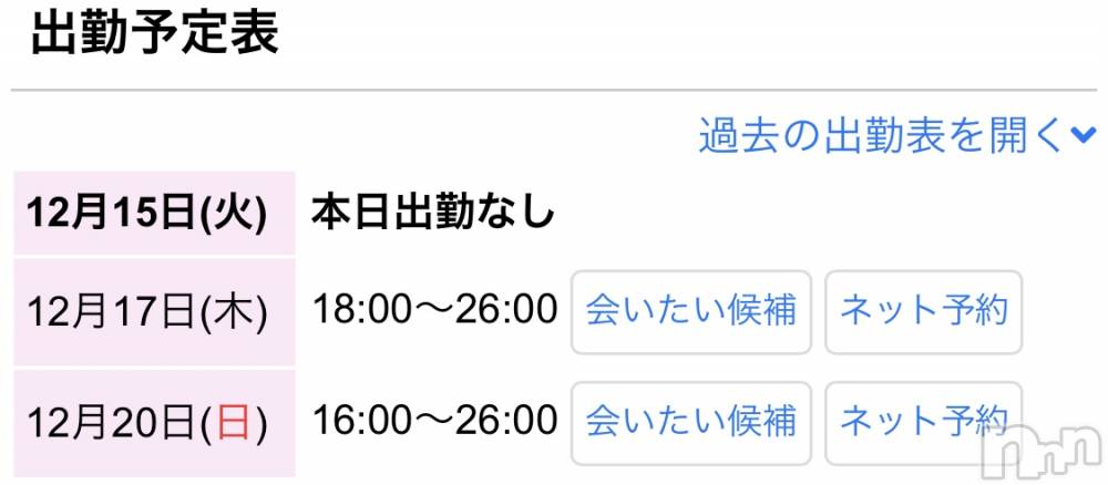 長岡デリヘルMimi(ミミ) ななせ(21)の12月16日写メブログ「やばい、ヤッちゃった('-'  ).........。」