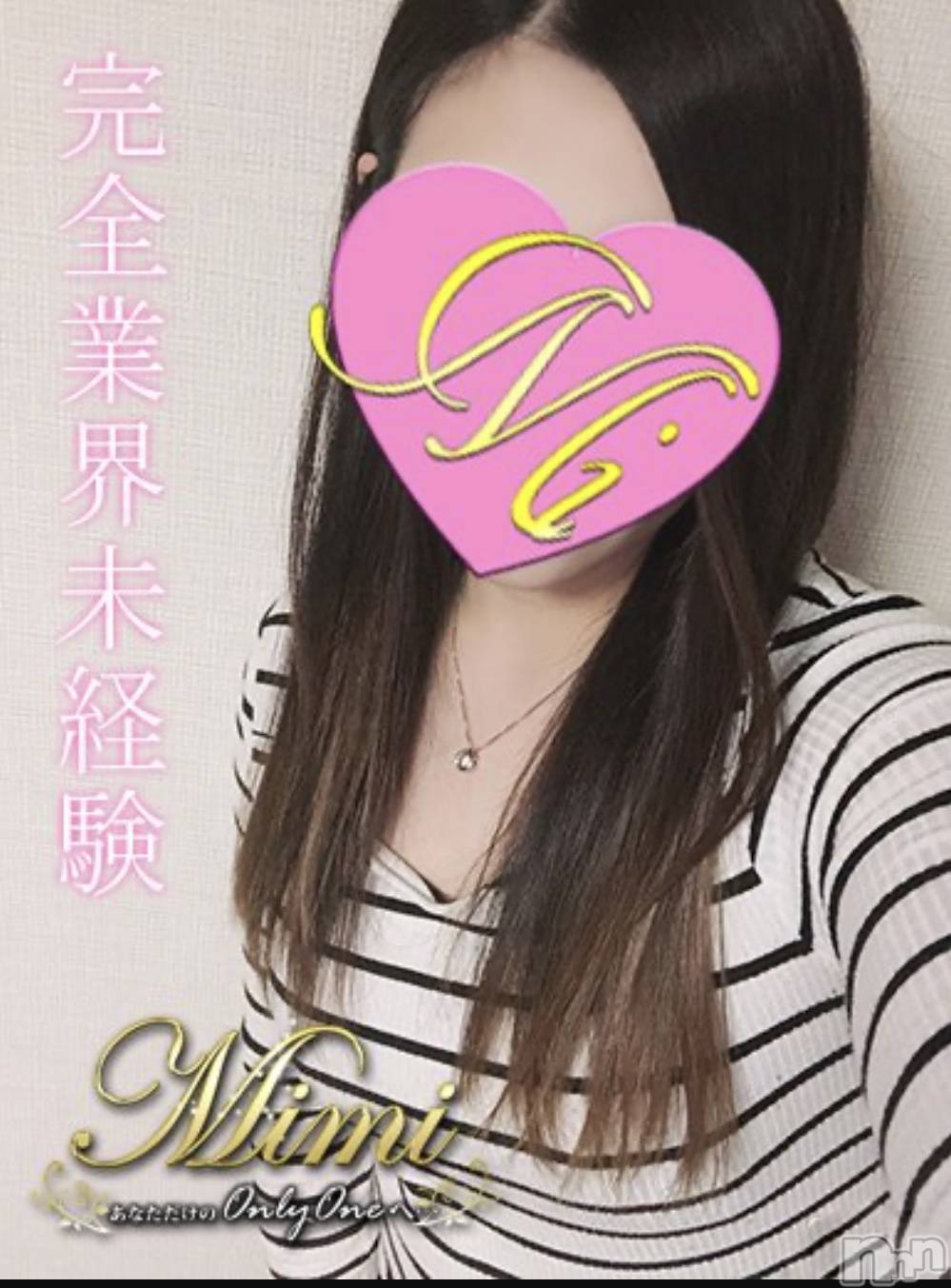 長岡デリヘルMimi(ミミ)ななせ(21)の2019年11月22日写メブログ「初ブログ( ˆoˆ )/」