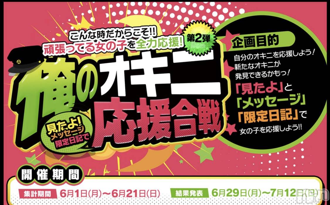 長岡デリヘルMimi(ミミ)ななせ(21)の2020年6月19日写メブログ「ぽちっと登録」