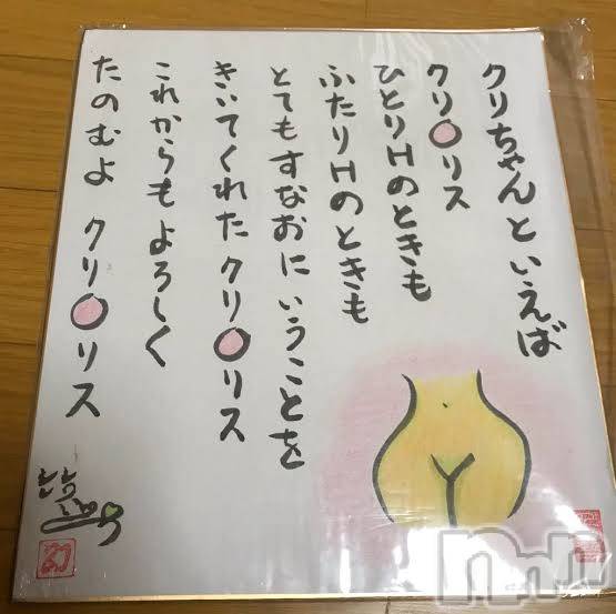 長岡デリヘルMimi(ミミ)ななせ(21)の2020年11月16日写メブログ「栗とリス」