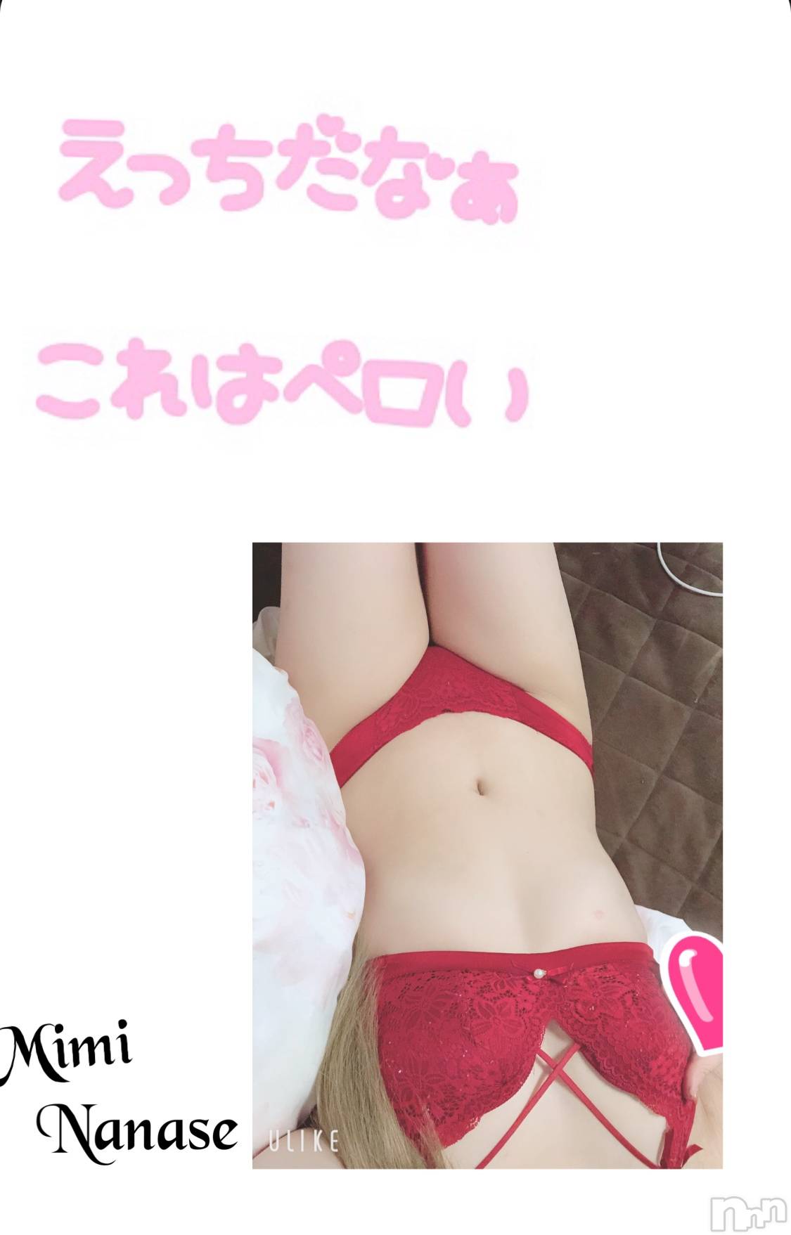 長岡デリヘルMimi(ミミ)ななせ(21)の2020年11月18日写メブログ「没頭ちてること(๑♡ᴗ♡๑)」