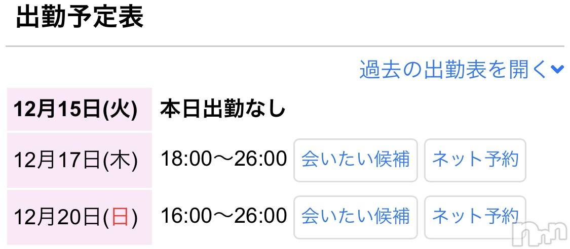 長岡デリヘルMimi(ミミ)ななせ(21)の2020年12月16日写メブログ「やばい、ヤッちゃった('-'  ).........。」