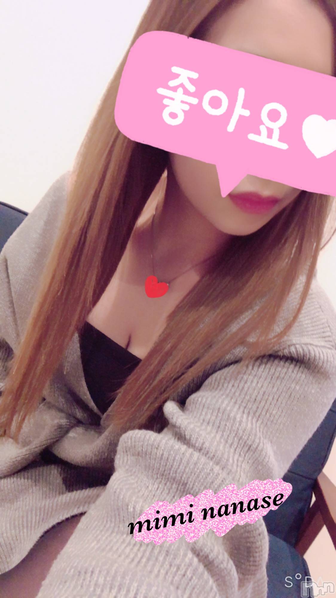 長岡デリヘルMimi(ミミ)ななせ(21)の2021年2月21日写メブログ「一緒にいこう‪(*ˊᵕˋ* )」