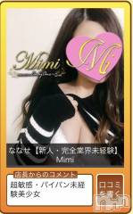 長岡デリヘルMimi(ミミ) ななせ(21)の5月19日写メブログ「ご報告とご案内╰(*´︶`*)╯」
