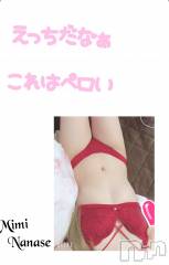 長岡デリヘルMimi(ミミ) ななせ(21)の11月18日写メブログ「没頭ちてること(๑♡ᴗ♡๑)」