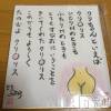 長岡デリヘル Mimi(ミミ) ななせ(21)の11月16日写メブログ「栗とリス」