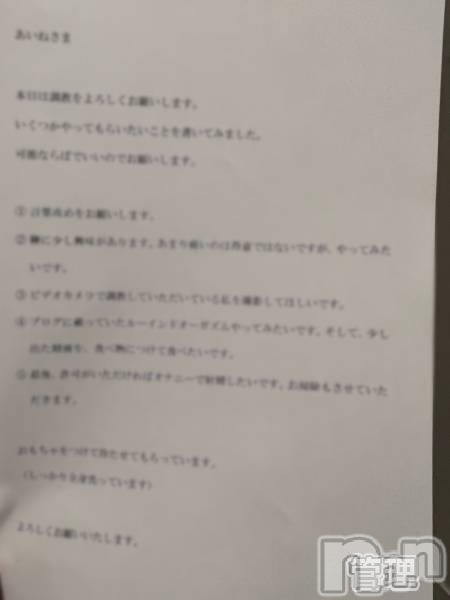 新潟デリヘル至れり尽くせり　【地元新潟の痴女が集結】(イタレリツクセリ) 【ドS】あいね(22)の4月28日写メブログ「見返すと愛が伝わるね」