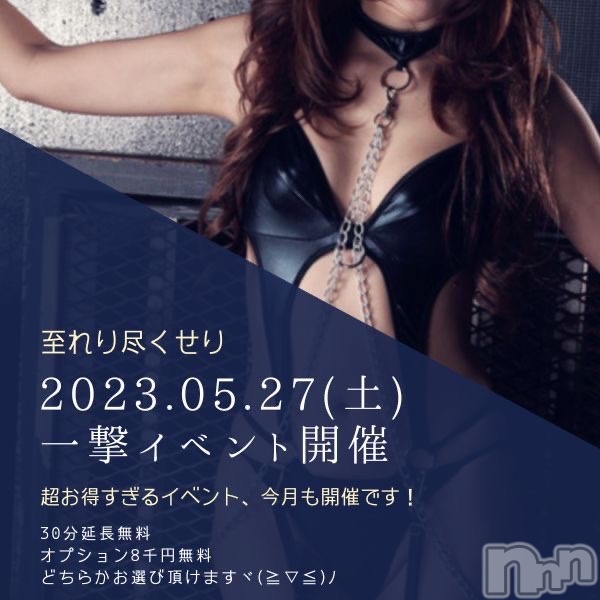 新潟デリヘル至れり尽くせり　【地元新潟の痴女が集結】(イタレリツクセリ) 【ドS】あいね(22)の5月26日写メブログ「明日は一撃イベント開催だよ？」