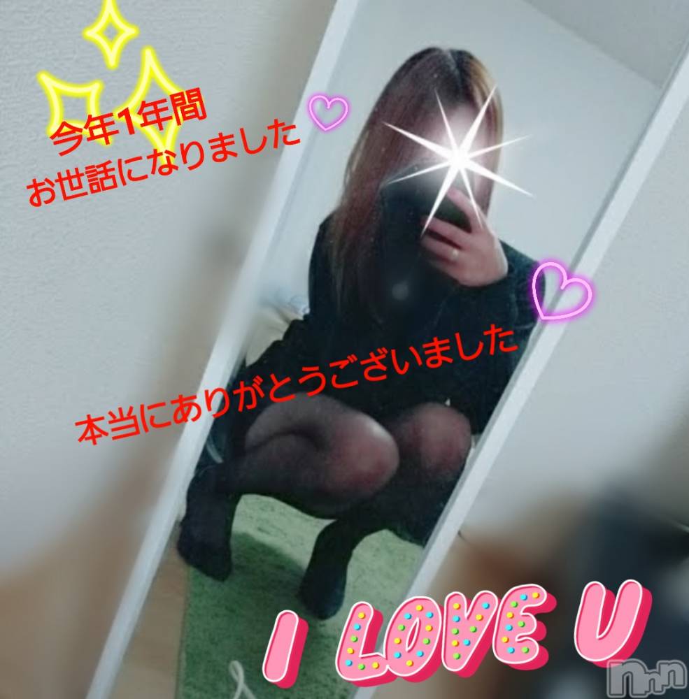 上越人妻デリヘルらぶ妻　～新潟の人妻が集う店～(ラブツマ) 葉月さら★色気MAX(40)の12月31日写メブログ「年内最後のご挨拶 (_ _*))2020✩.*˚」