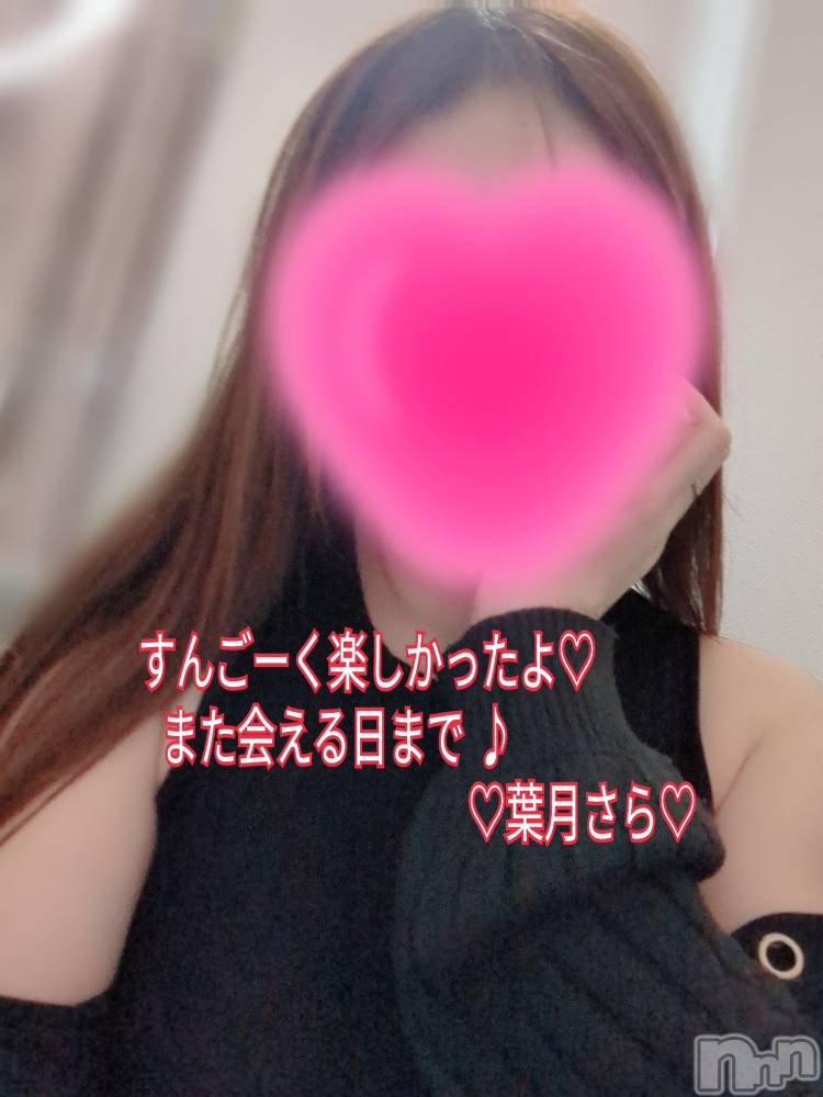 上越デリヘルらぶ妻　～新潟の人妻が集う店～(ラブツマ) 葉月さら★色気MAX(40)の5月17日写メブログ「楽しいしかない再会」