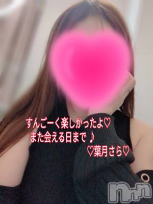 上越デリヘル らぶ妻　～新潟の人妻が集う店～(ラブツマ) 葉月さら★色気MAX(40)の5月17日写メブログ「楽しいしかない再会」