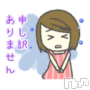 新潟デリヘル五十路マダム新潟店(カサブランカグループ)(イソジマダムニイガタテン) 遠藤りか(50)の5月18日写メブログ「お休みのお知らせ」