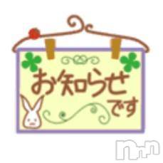 新潟デリヘル五十路マダム新潟店(カサブランカグループ)(イソジマダムニイガタテン)遠藤りか(50)の2023年11月8日写メブログ「出勤時間変更」