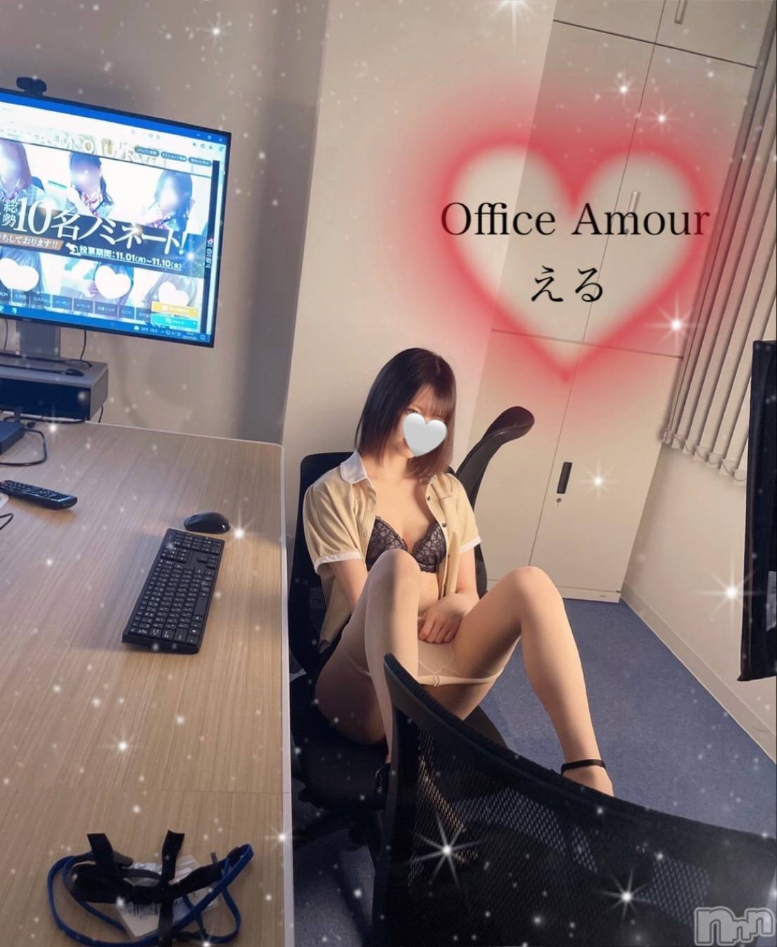 新潟デリヘルOffice Amour(オフィスアムール)える/エステ課(19)の2021年11月5日写メブログ「くぱぁ」