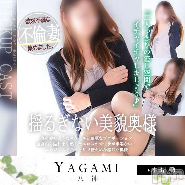 新潟デリヘル(ヒトヅマロウ　ニイガタテン)の2026年3月19日お店速報「上品な立ち振る舞いは誰しもがハマる魅力的な奥様★」