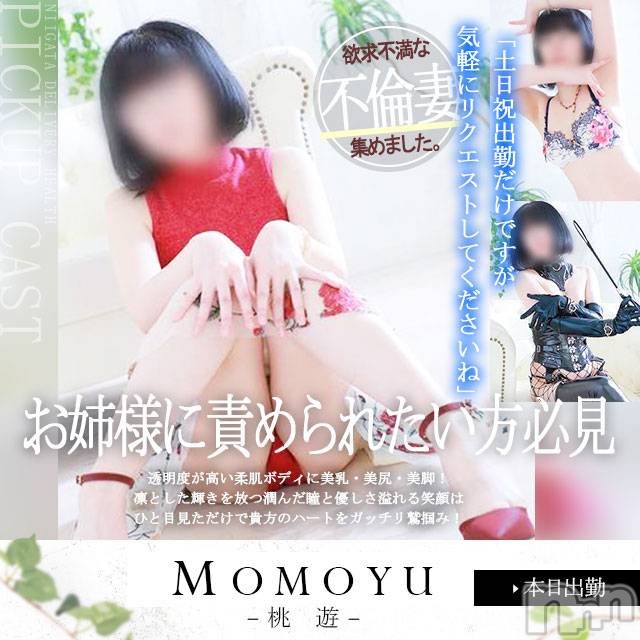 新潟デリヘル(ヒトヅマロウ　ニイガタテン)の2026年8月16日お店速報「連休最終日に人妻楼で英気を養って下さい！人気奥様まだ空いております！」