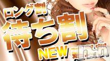 新潟人妻デリヘル(ヒトヅマロウ　ニイガタテン)の2011年7月1日お店速報「new【待ち割】【延長割】【ロング割】」