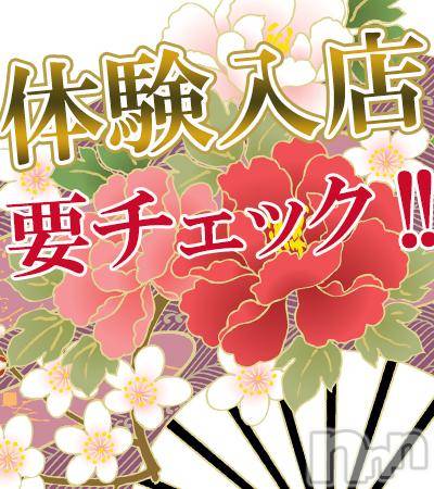 新潟人妻デリヘル(ヒトヅマロウ　ニイガタテン)の2012年9月26日お店速報「体験入店奥様ニュース！」