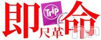 新潟人妻デリヘル(ヒトヅマロウ　ニイガタテン)の2012年11月12日お店速報「お得に遊べるチャンス！！！」