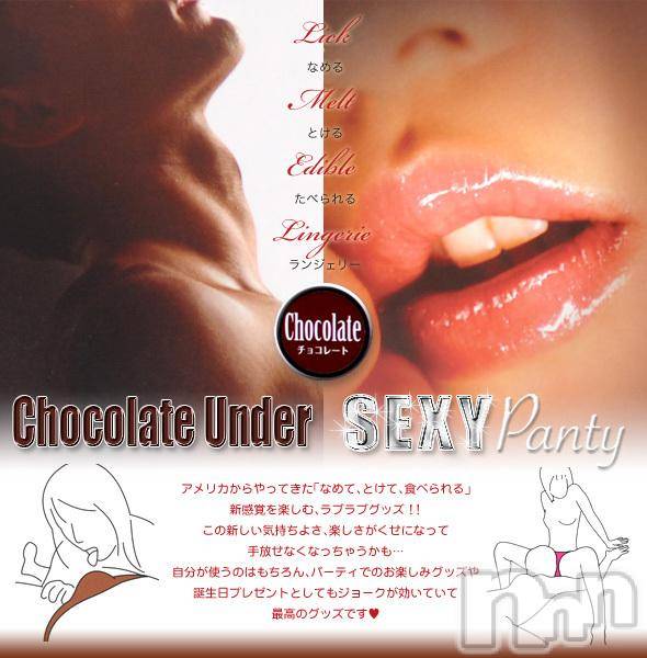 新潟人妻デリヘル(ヒトヅマロウ　ニイガタテン)の2013年2月3日お店速報「舐めたら溶けて食べられる?!」