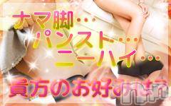新潟人妻デリヘル(ヒトヅマロウ　ニイガタテン)の2014年1月16日お店速報「好評☆イベント開催中♪」