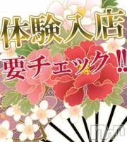 新潟人妻デリヘル(ヒトヅマロウ　ニイガタテン)の2014年1月27日お店速報「新人奥様続々入店中～☆」