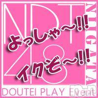 新潟人妻デリヘル(ヒトヅマロウ　ニイガタテン)の2015年3月21日お店速報「NDT48」