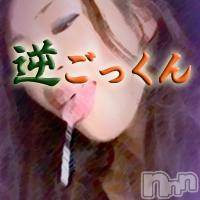 新潟人妻デリヘル(ヒトヅマロウ　ニイガタテン)の2015年5月21日お店速報「☆逆ゴックン☆」