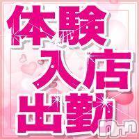 新潟デリヘル(ヒトヅマロウ　ニイガタテン)の2016年8月8日お店速報「今宵貴方様のパートナーになるのは？？」