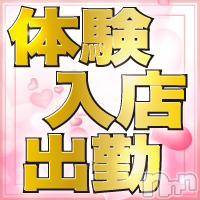 新潟人妻デリヘル(ヒトヅマロウ　ニイガタテン)の2016年11月1日お店速報「本日も新人奥様が入店致しました！！！」
