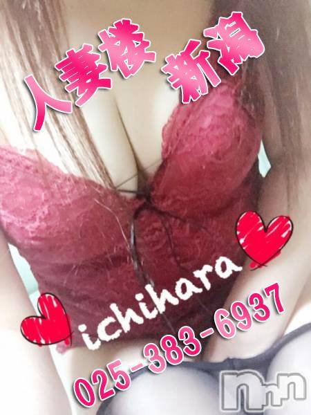 新潟人妻デリヘル(ヒトヅマロウ　ニイガタテン)の2016年11月1日お店速報「寒い夜は当店人妻の暖かさに身を任せて」