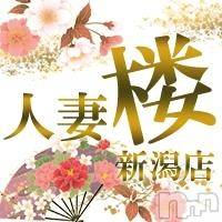 新潟人妻デリヘル(ヒトヅマロウ　ニイガタテン)の2017年10月3日お店速報「新人妻、若妻、熟女妻☆貴方の好みは？？」