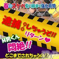 新潟人妻デリヘル(ヒトヅマロウ　ニイガタテン)の2018年4月14日お店速報「激アツイベント♪開催中！！！」