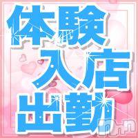 新潟人妻デリヘル(ヒトヅマロウ　ニイガタテン)の2018年5月9日お店速報「新人ラッシュ！！本日も業界未経験の新人さんがまた1人♪」