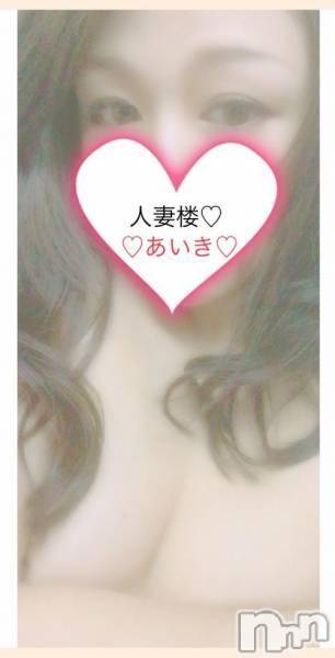 新潟人妻デリヘル(ヒトヅマロウ　ニイガタテン)の2018年5月15日お店速報「超絶オススメ！！【愛木奥様】ご案内可能です♪」