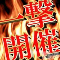 新潟人妻デリヘル(ヒトヅマロウ　ニイガタテン)の2018年9月14日お店速報「まだまだ祭りはこれから！！一撃開催中！！」