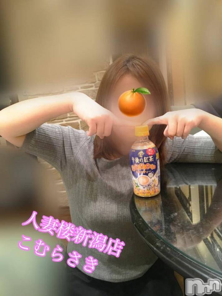新潟人妻デリヘル(ヒトヅマロウ　ニイガタテン)の2019年3月1日お店速報「大人気♪『小紫奥様』ご予約枠ございます！」