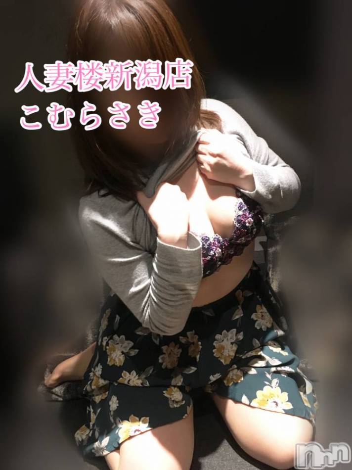 新潟人妻デリヘル(ヒトヅマロウ　ニイガタテン)の2019年3月31日お店速報「日曜日の夜はこれから♪」
