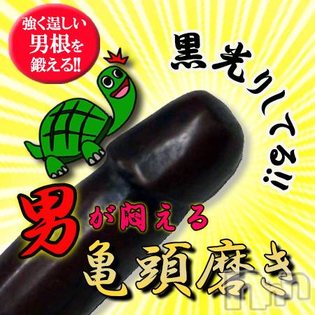 新潟人妻デリヘル(ヒトヅマロウ　ニイガタテン)の2020年5月17日お店速報「新イベント♪絶賛開催中！！！」